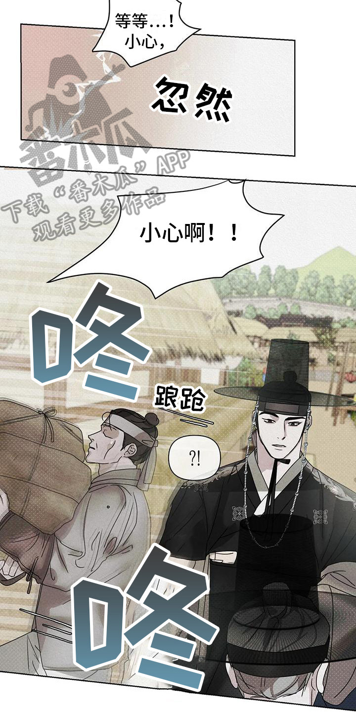 《鬼怪守护》第5章帮忙 第20页