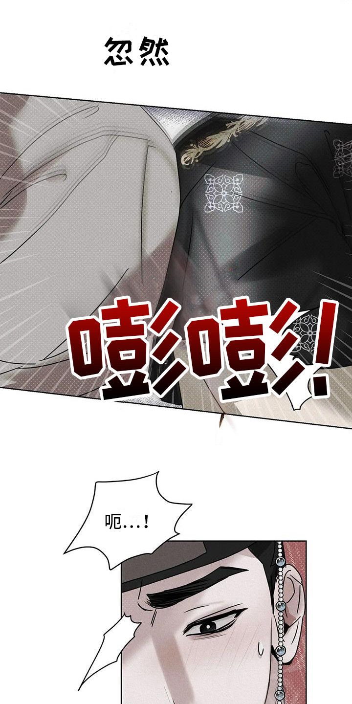 《鬼怪守护》第5章帮忙 第21页