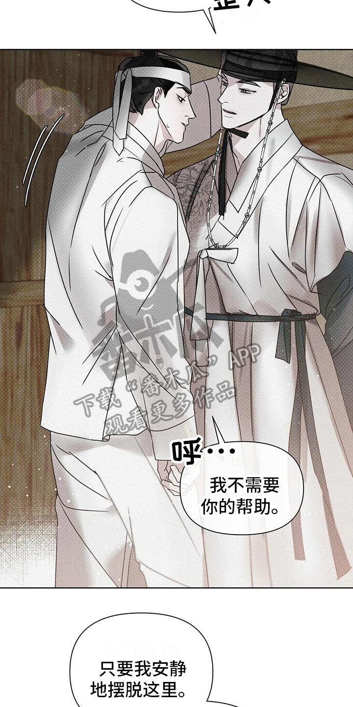《鬼怪守护》第5章帮忙 第2页