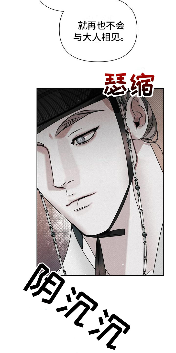 《鬼怪守护》第5章帮忙 第3页