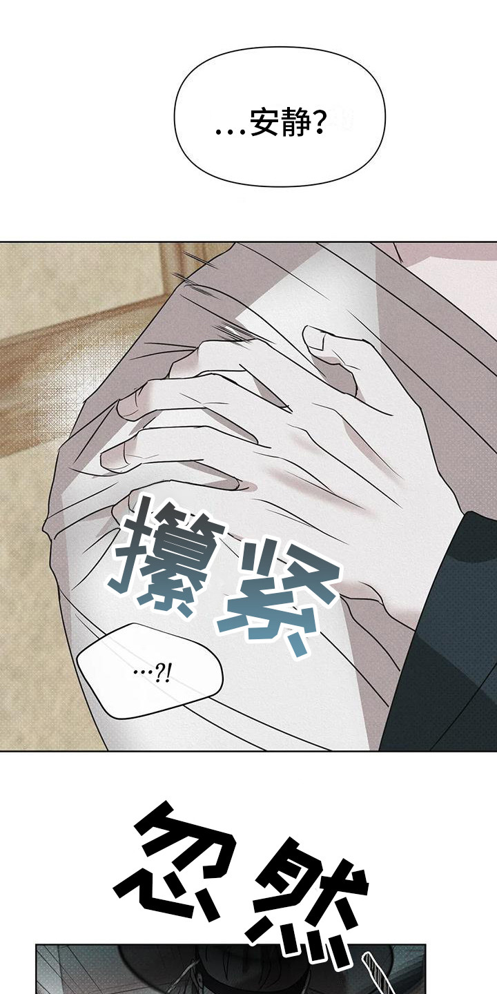 《鬼怪守护》第5章帮忙 第4页