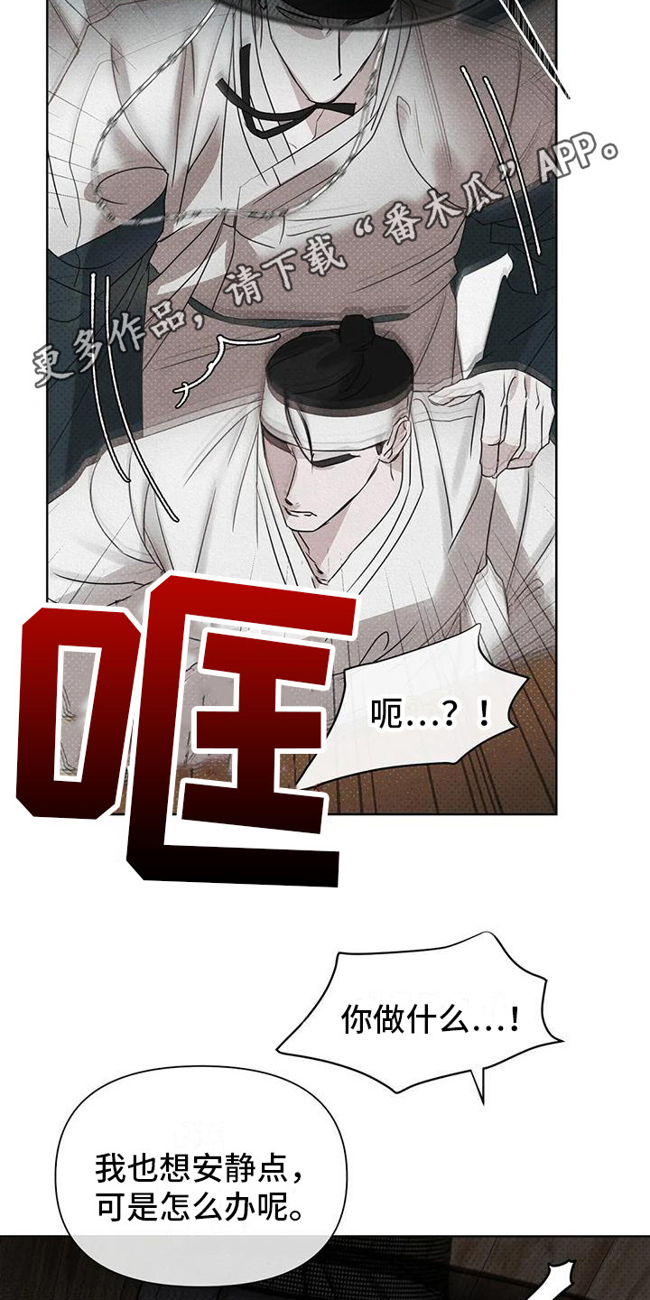 《鬼怪守护》第5章帮忙 第5页