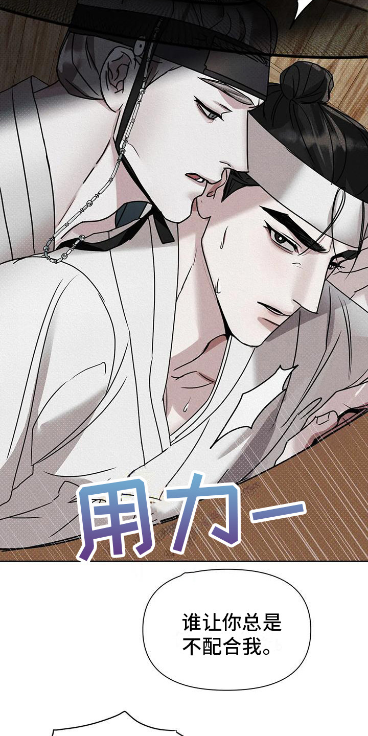 《鬼怪守护》第5章帮忙 第6页