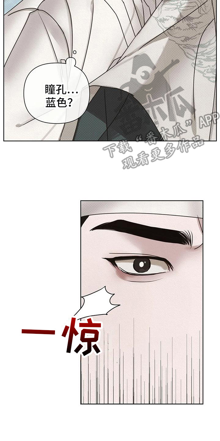 《鬼怪守护》第4章行动 第14页
