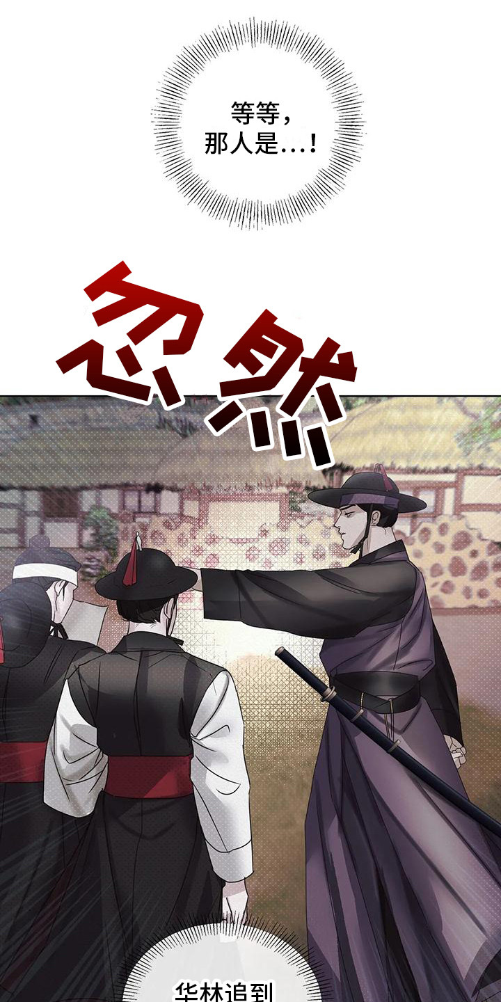 《鬼怪守护》第4章行动 第15页