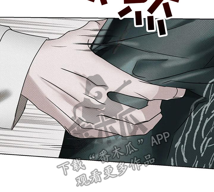 《鬼怪守护》第4章行动 第17页