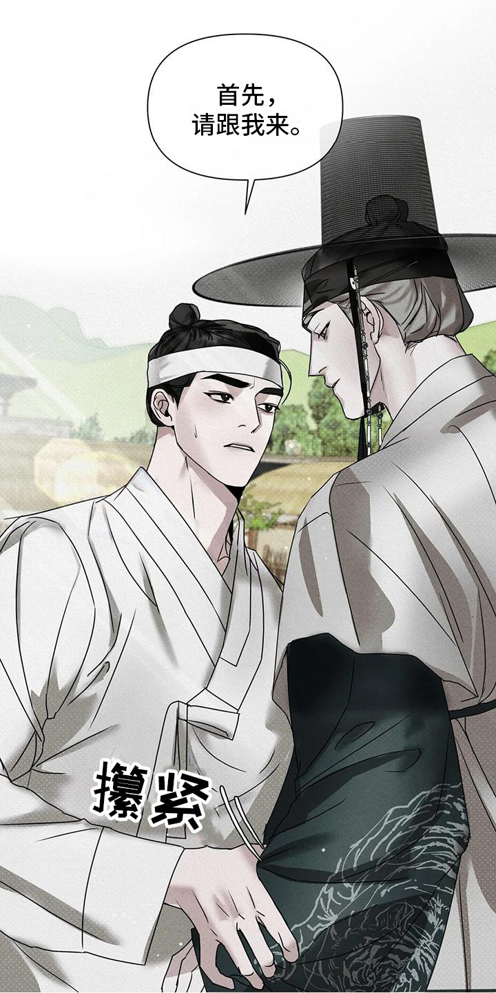 《鬼怪守护》第4章行动 第18页
