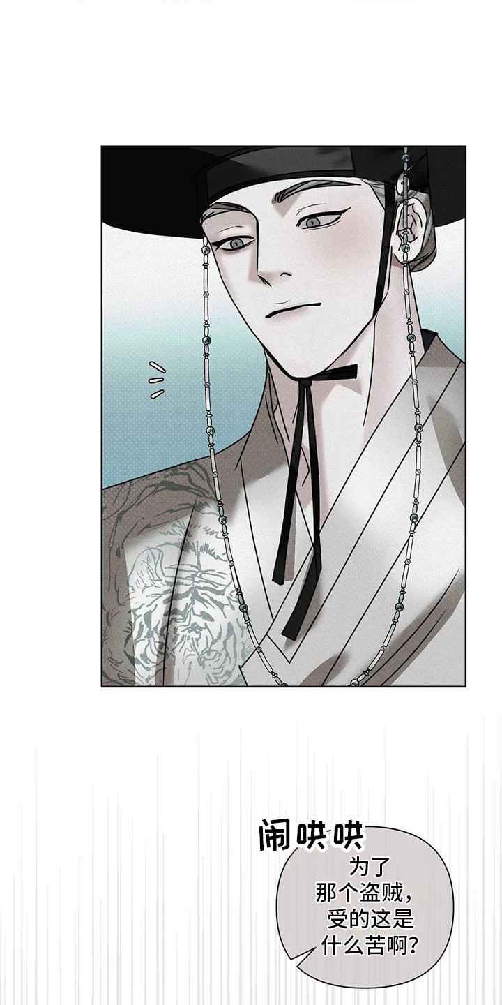 《鬼怪守护》第4章行动 第19页