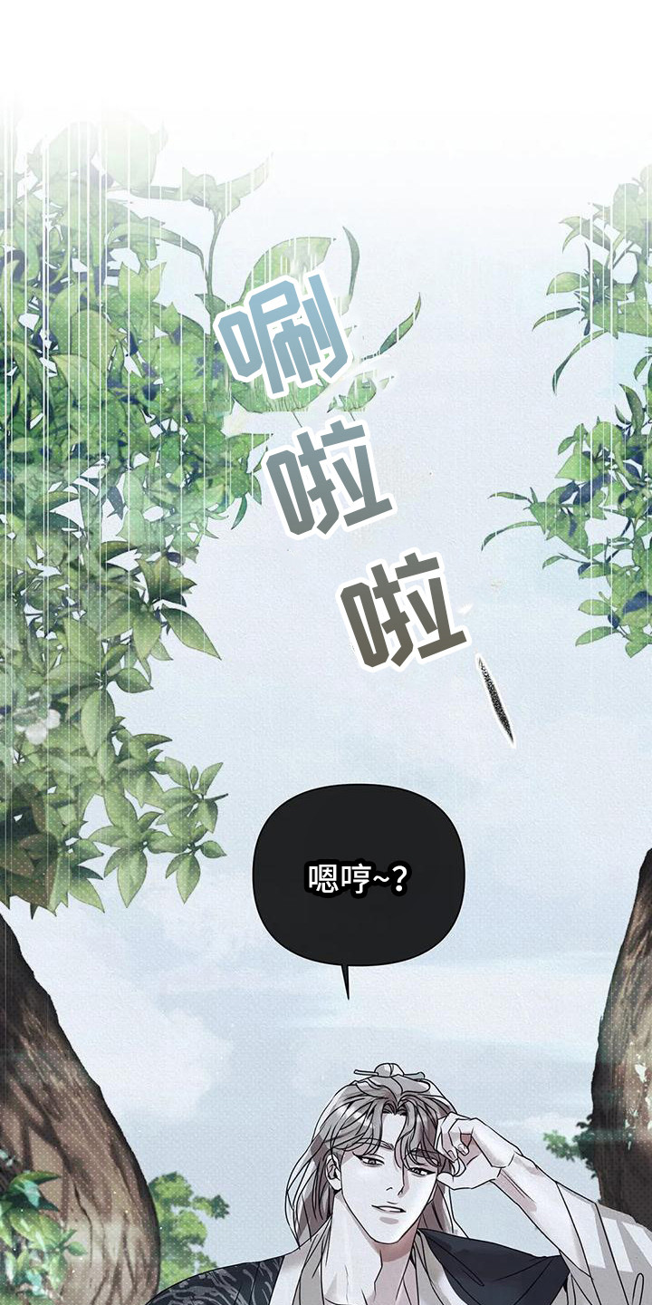 《鬼怪守护》第4章行动 第1页