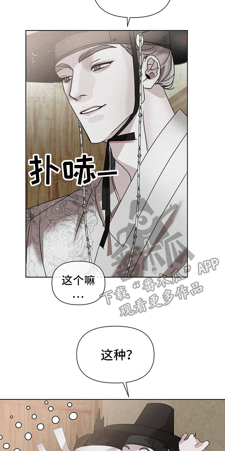 《鬼怪守护》第4章行动 第23页