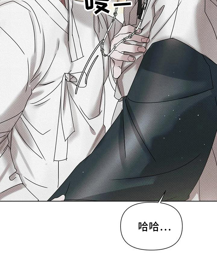 《鬼怪守护》第4章行动 第25页