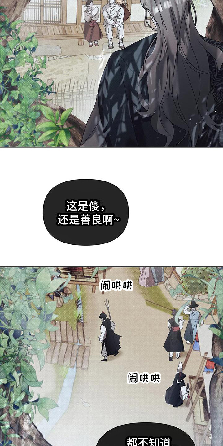 《鬼怪守护》第4章行动 第3页