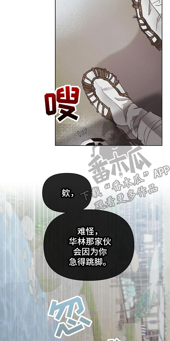 《鬼怪守护》第4章行动 第8页