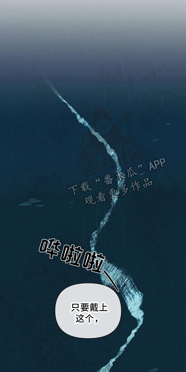 《鬼怪守护》第6章躲藏 第17页