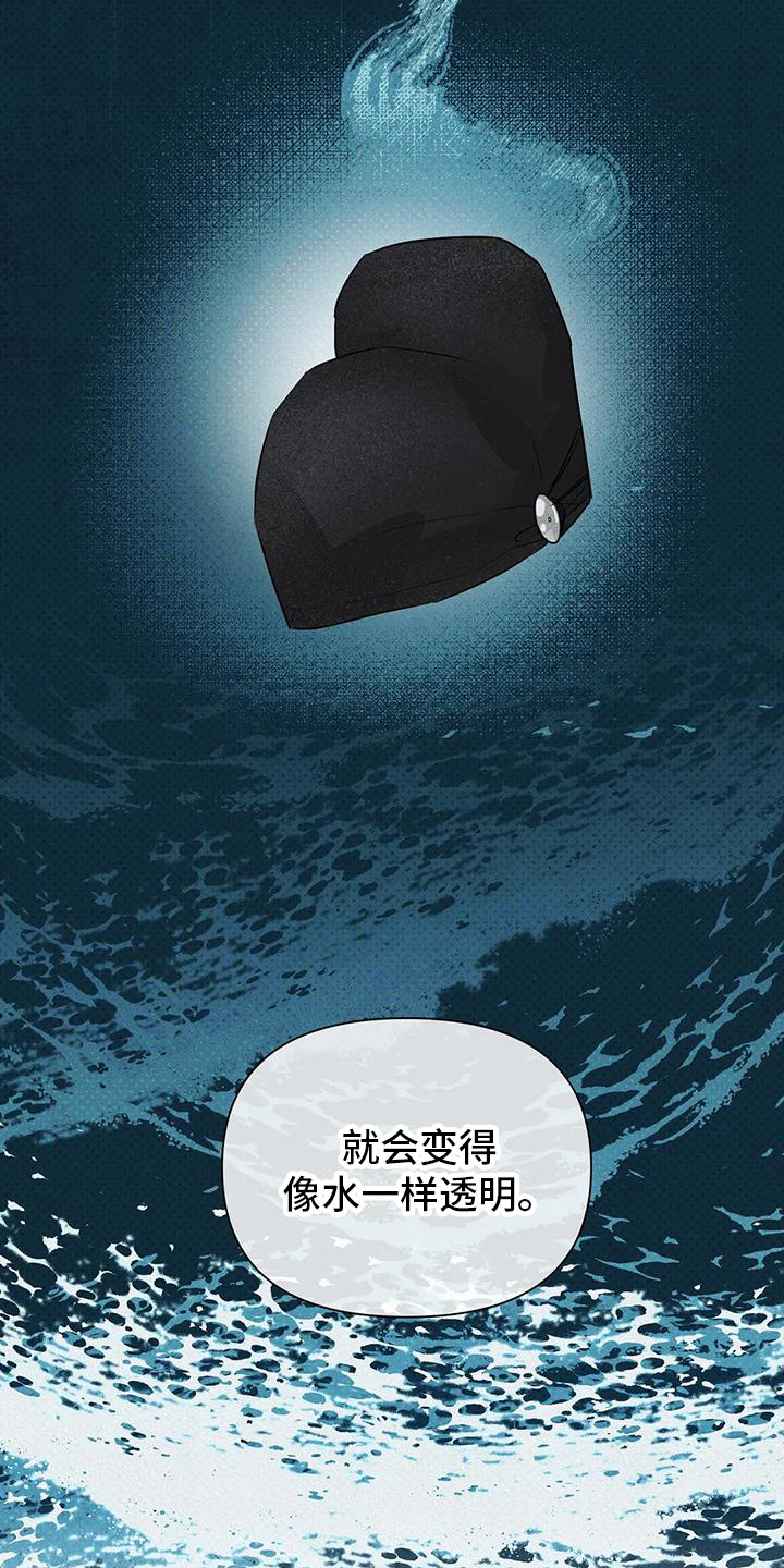 《鬼怪守护》第6章躲藏 第18页