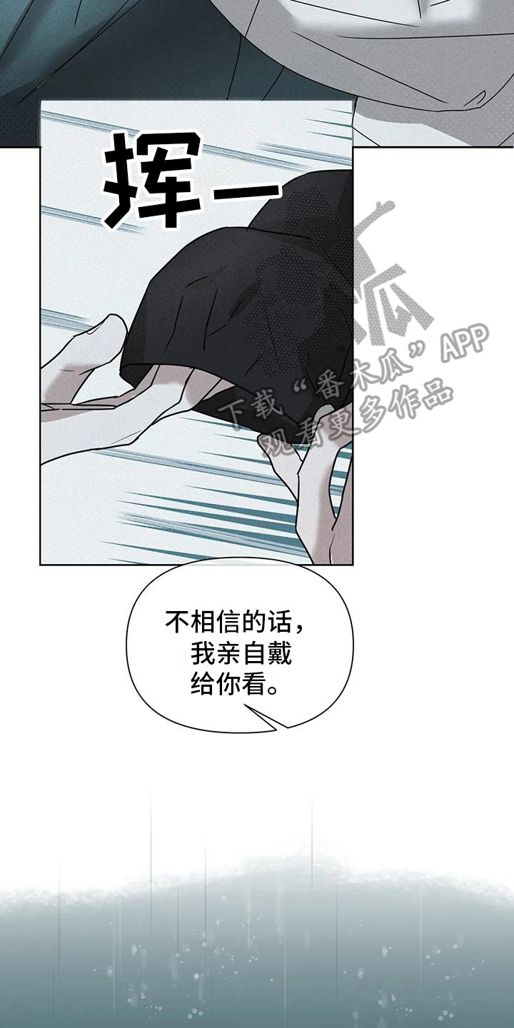 《鬼怪守护》第6章躲藏 第20页