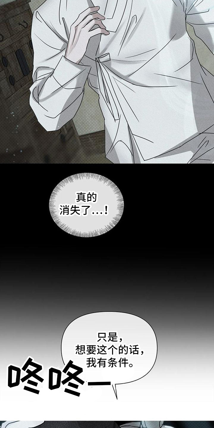 《鬼怪守护》第6章躲藏 第22页