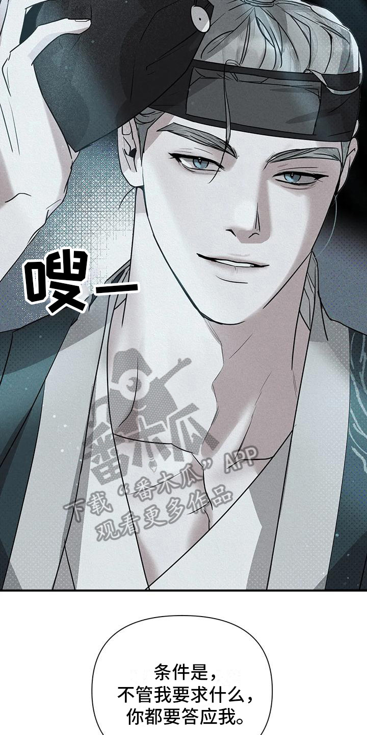 《鬼怪守护》第6章躲藏 第23页