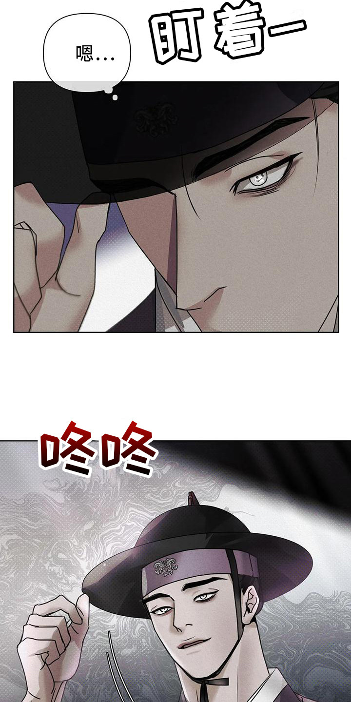 《鬼怪守护》第6章躲藏 第3页