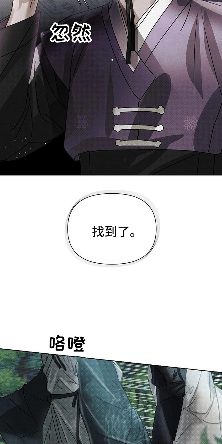 《鬼怪守护》第6章躲藏 第4页