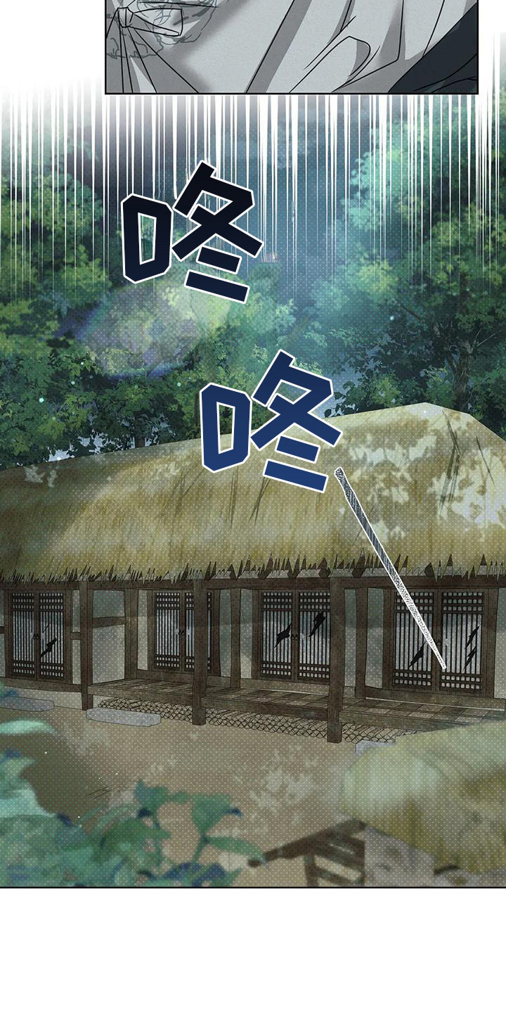 《鬼怪守护》第6章躲藏 第6页