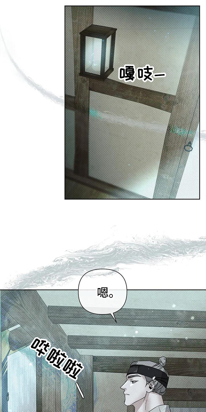 《鬼怪守护》第6章躲藏 第7页