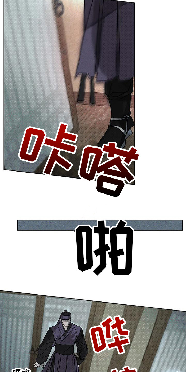 《鬼怪守护》第7章做出选择 第10页