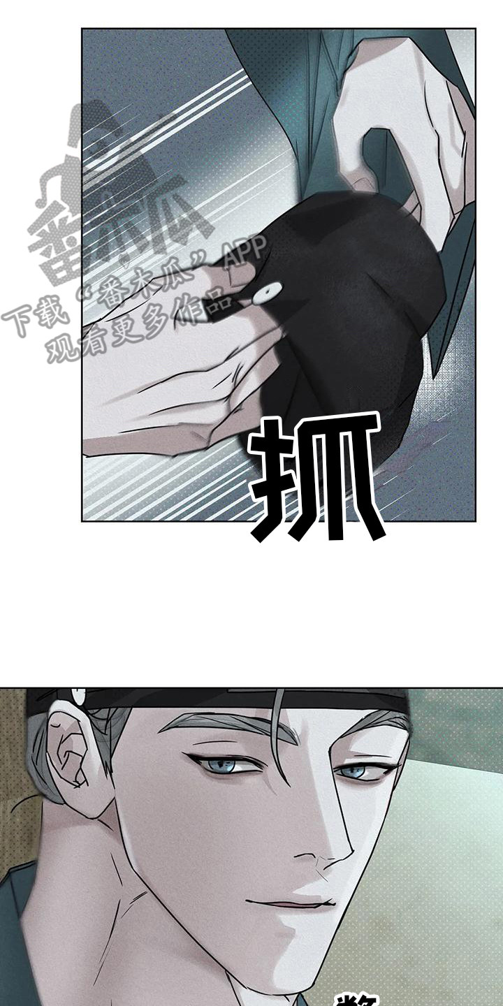 《鬼怪守护》第7章做出选择 第14页