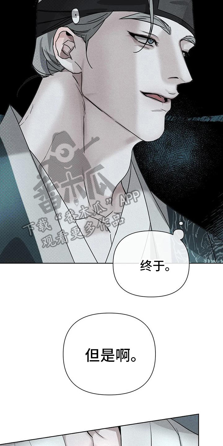 《鬼怪守护》第7章做出选择 第17页