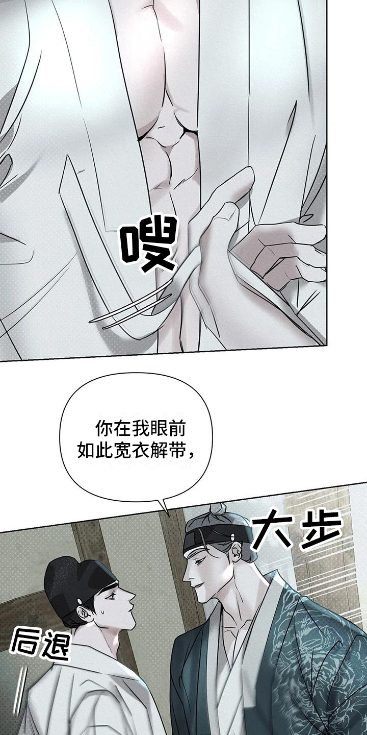 《鬼怪守护》第7章做出选择 第18页