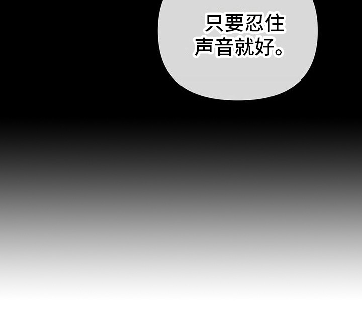 《鬼怪守护》第7章做出选择 第22页