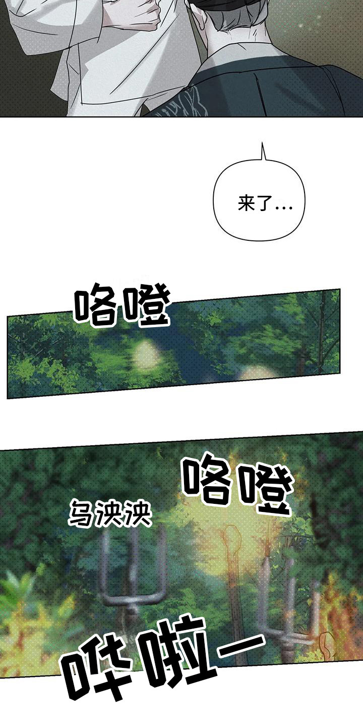 《鬼怪守护》第7章做出选择 第3页