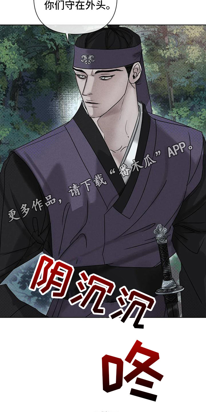 《鬼怪守护》第7章做出选择 第5页