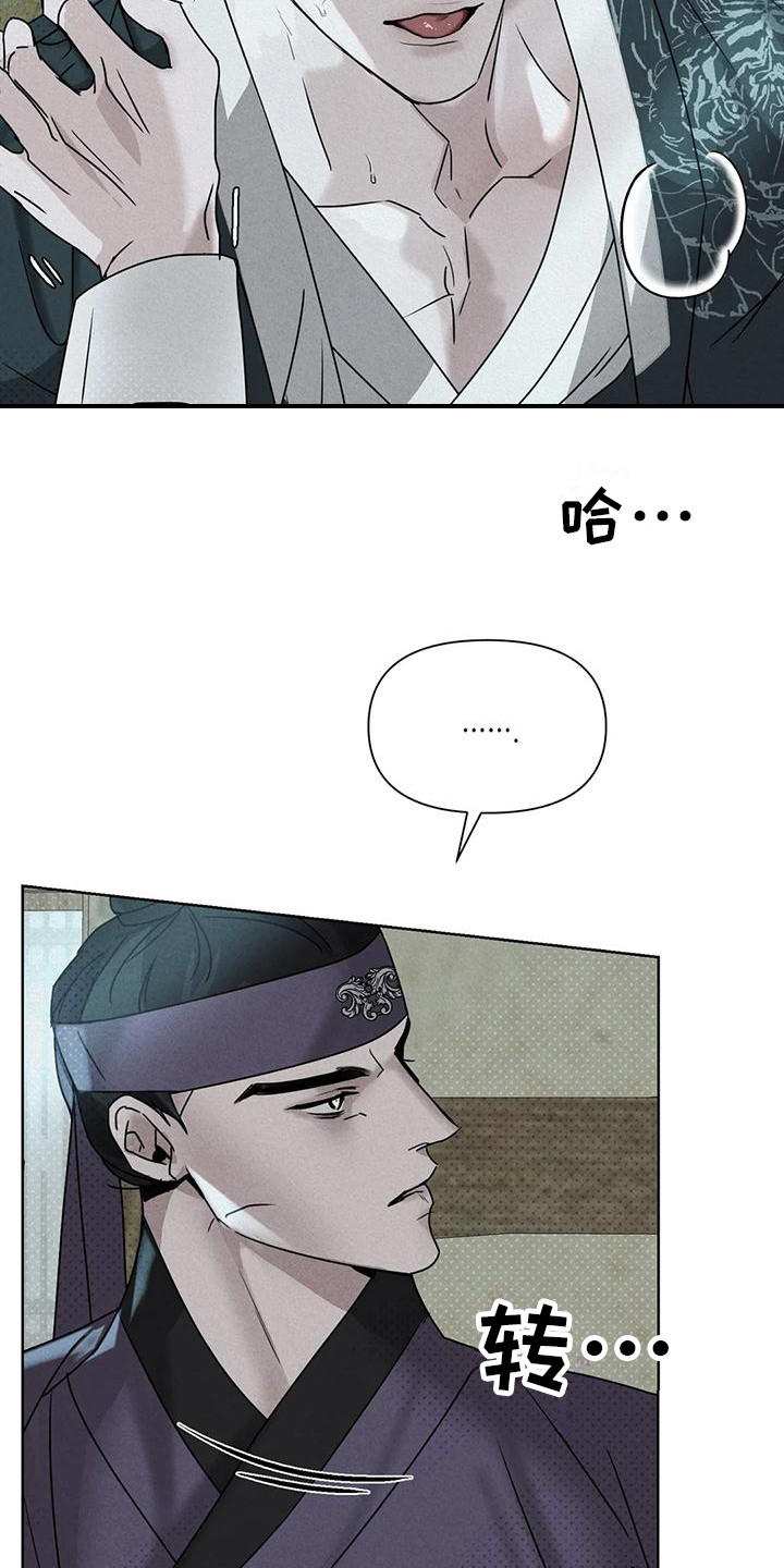 《鬼怪守护》第8章没被发现 第10页
