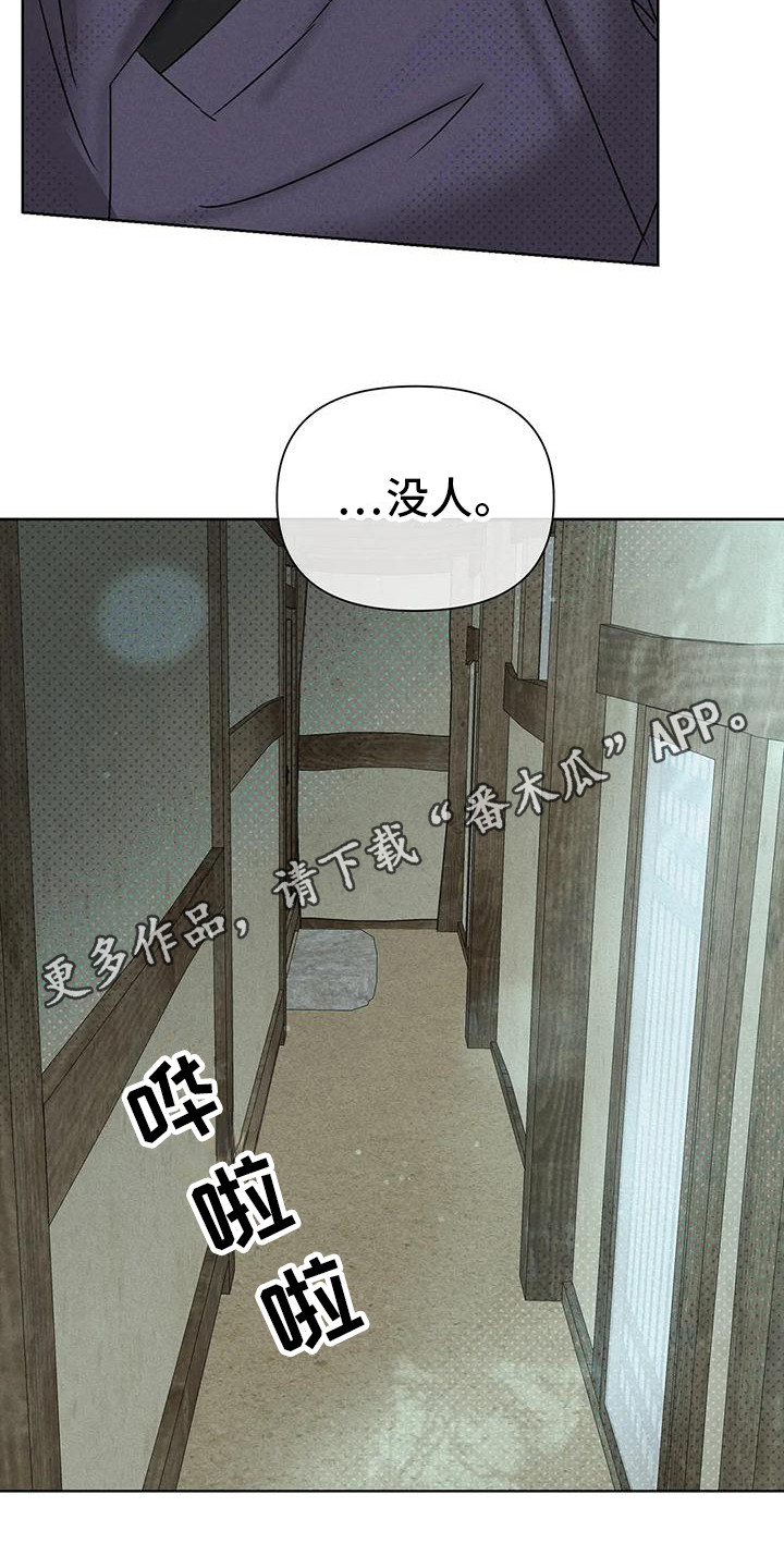 《鬼怪守护》第8章没被发现 第11页