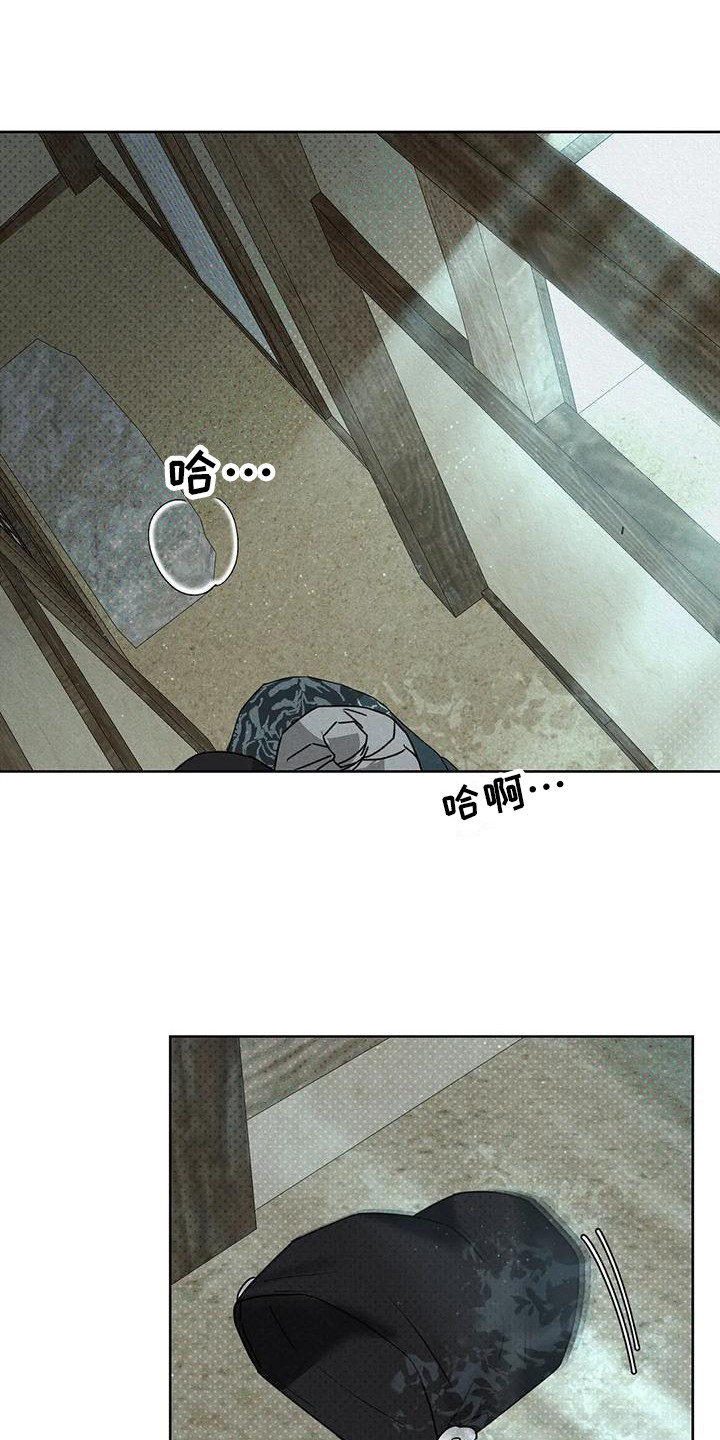 《鬼怪守护》第8章没被发现 第17页