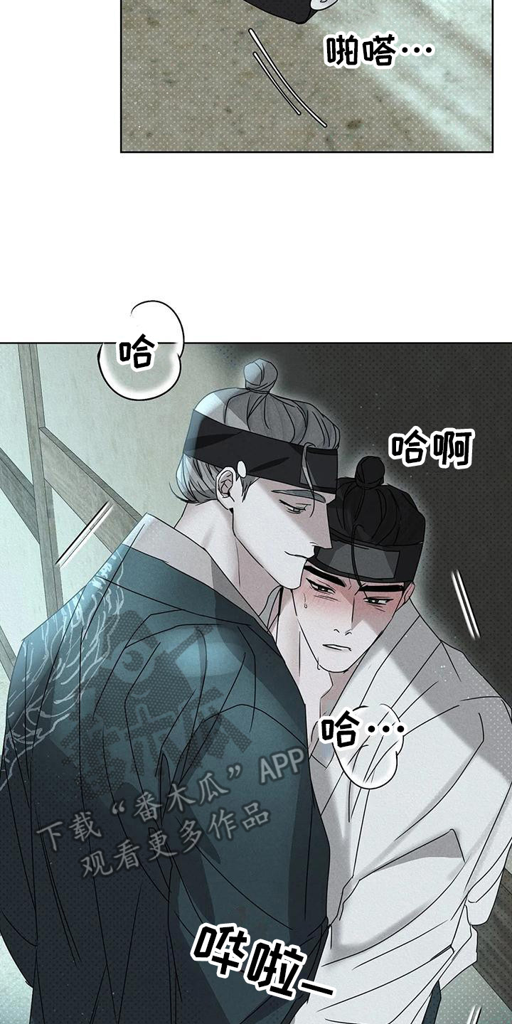 《鬼怪守护》第8章没被发现 第18页