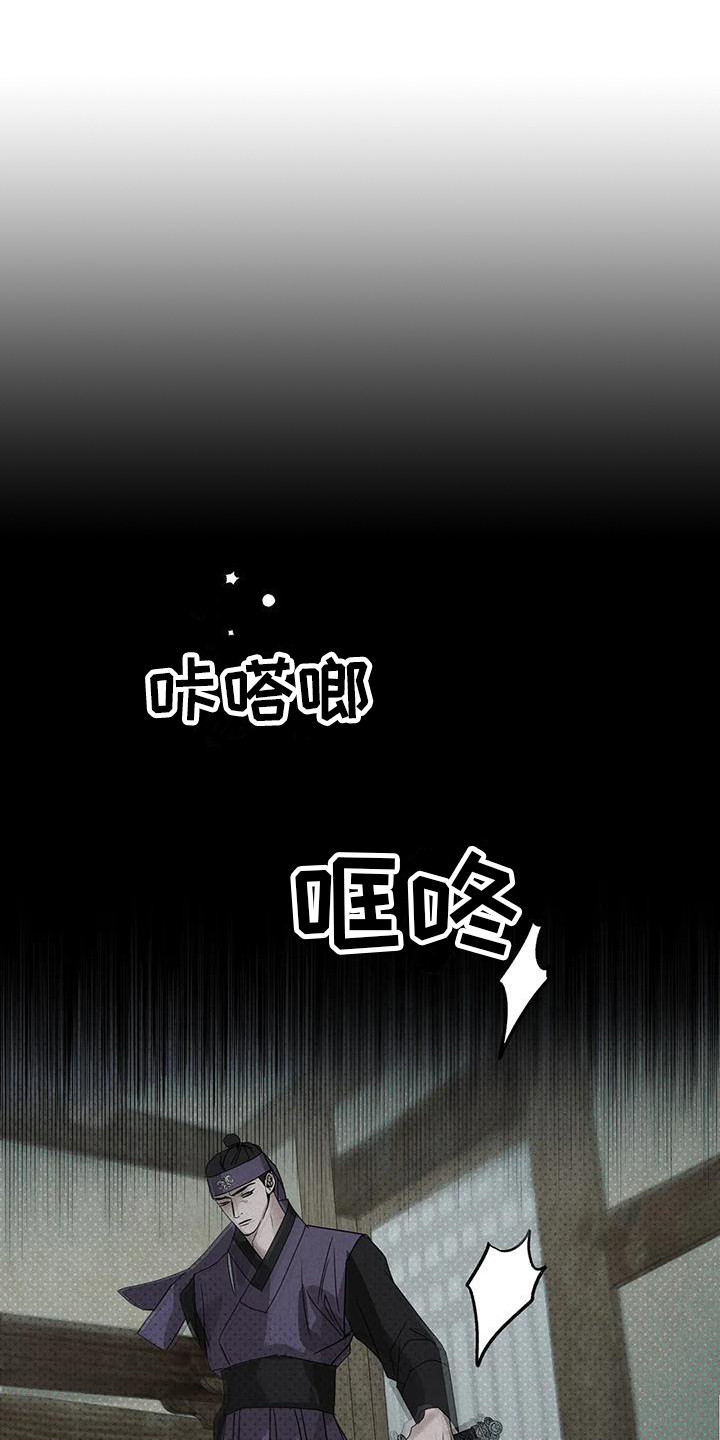 《鬼怪守护》第8章没被发现 第1页