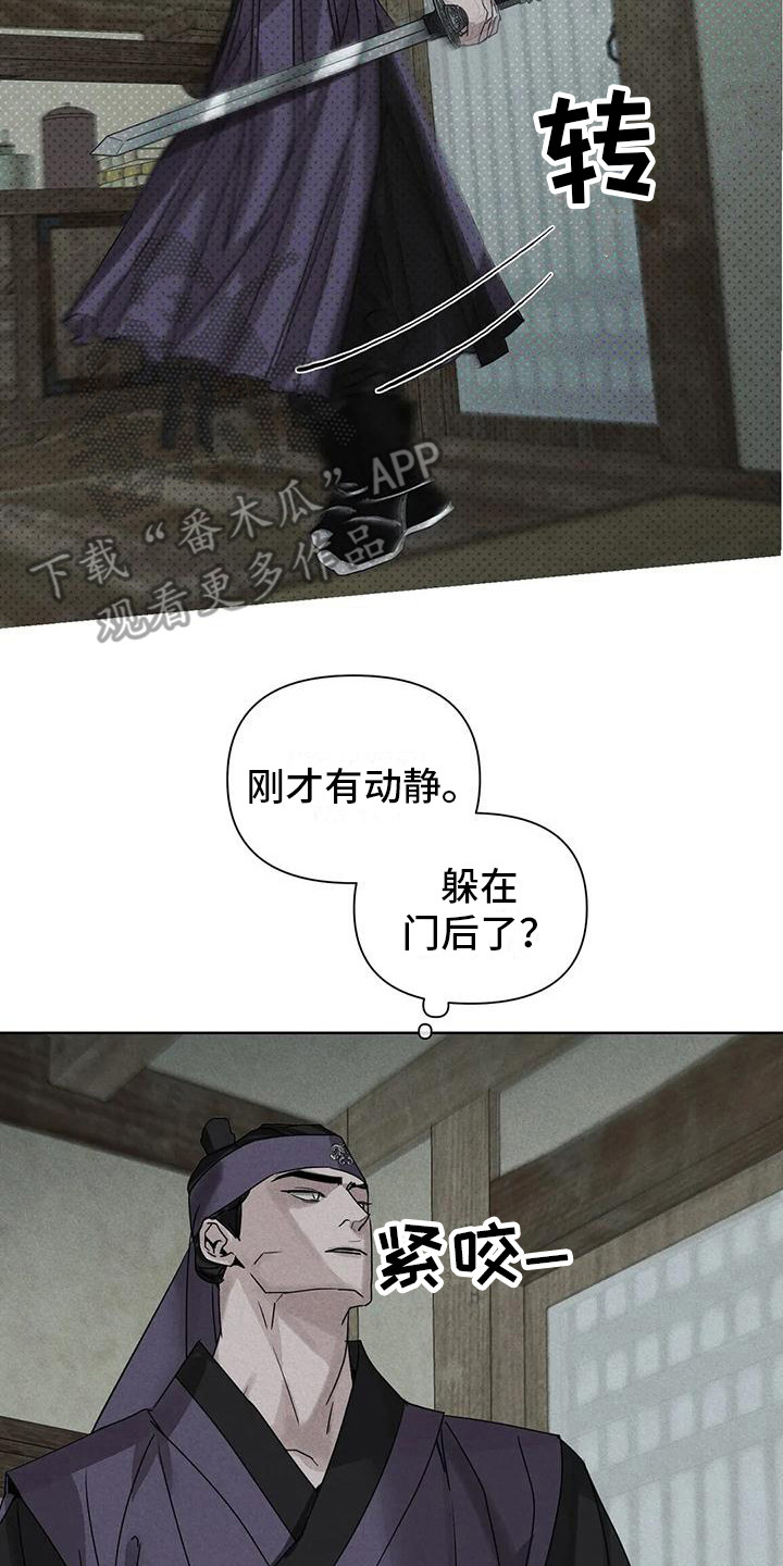 《鬼怪守护》第8章没被发现 第2页
