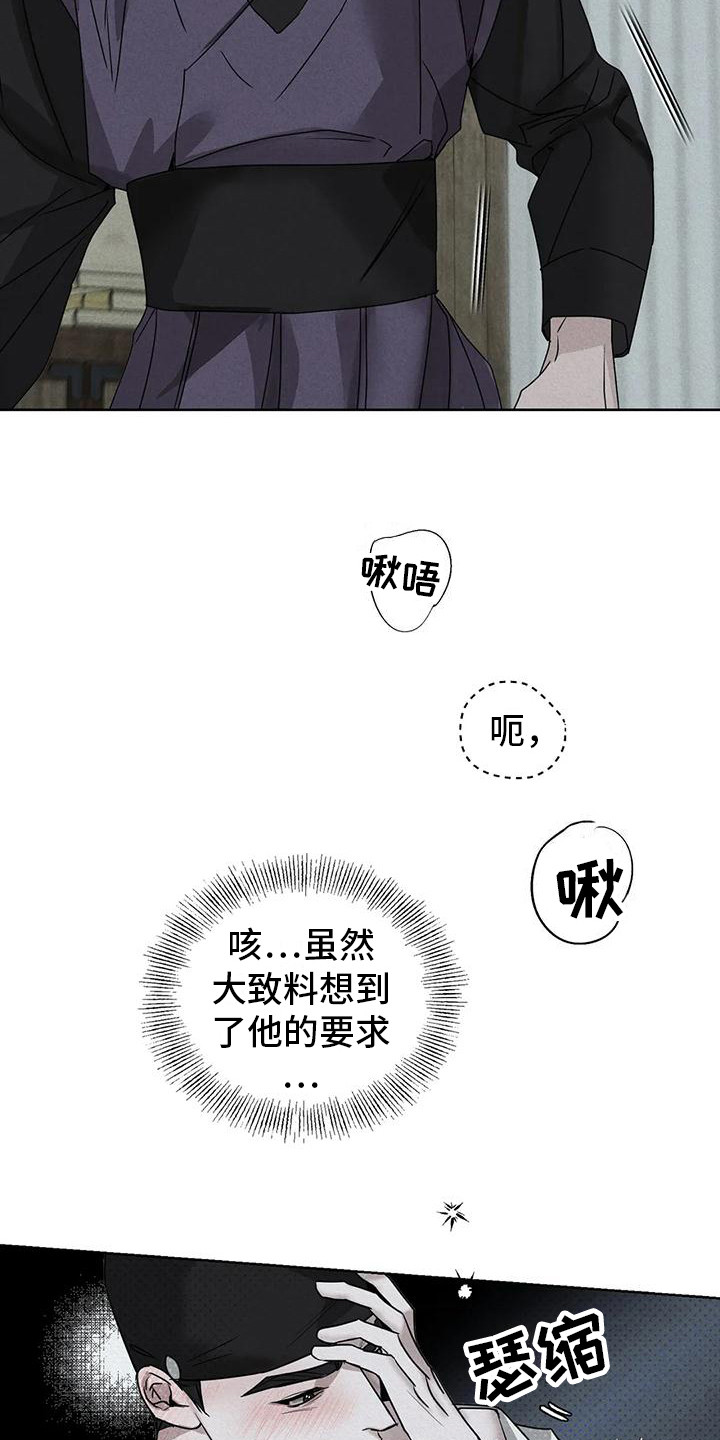 《鬼怪守护》第8章没被发现 第3页