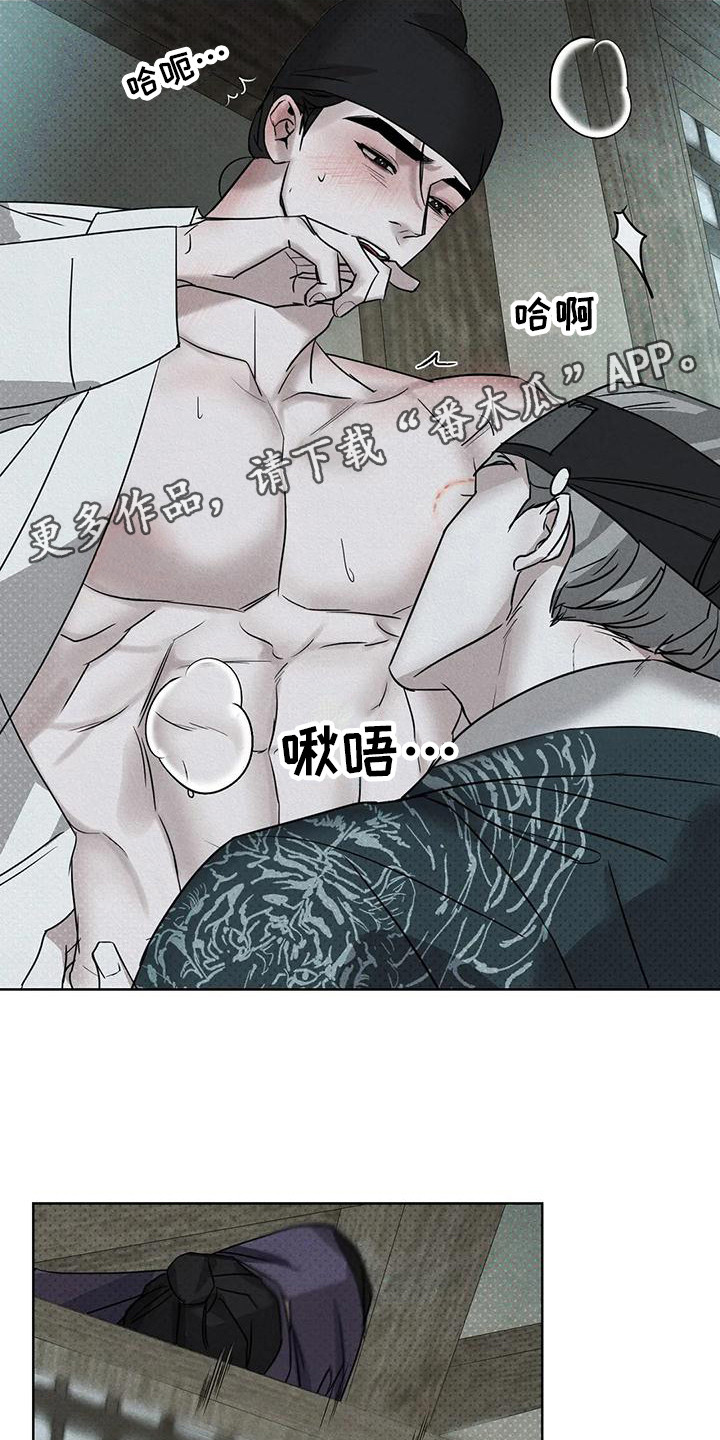 《鬼怪守护》第8章没被发现 第5页