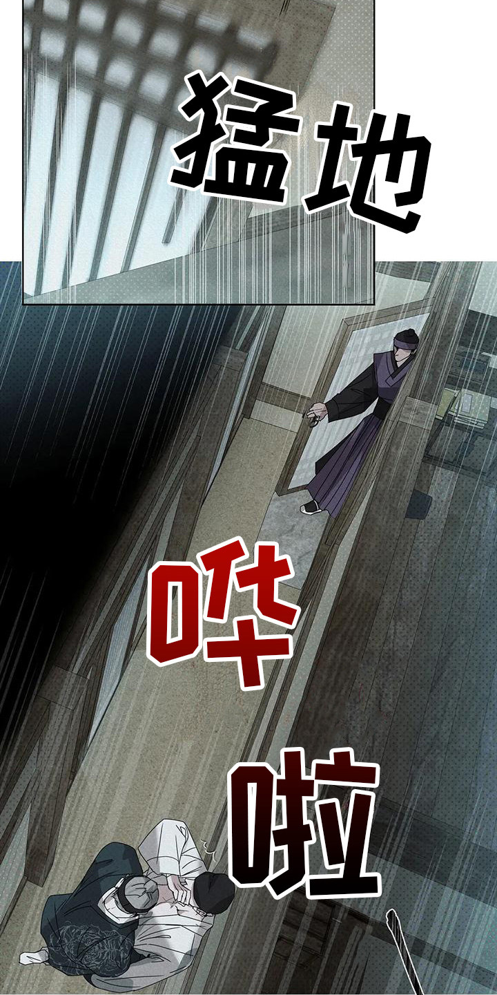 《鬼怪守护》第8章没被发现 第6页