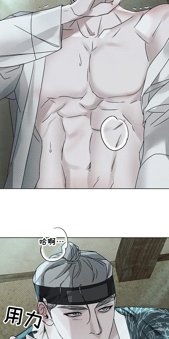 《鬼怪守护》第8章没被发现 第9页