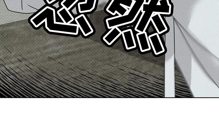 《鬼怪守护》第9章听从要求 第15页