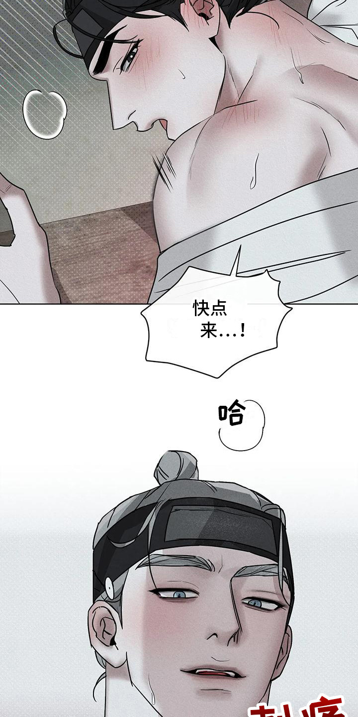 《鬼怪守护》第9章听从要求 第19页