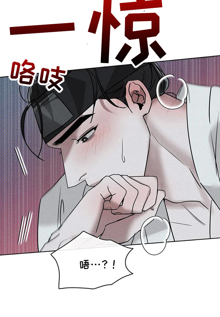 《鬼怪守护》第9章听从要求 第21页