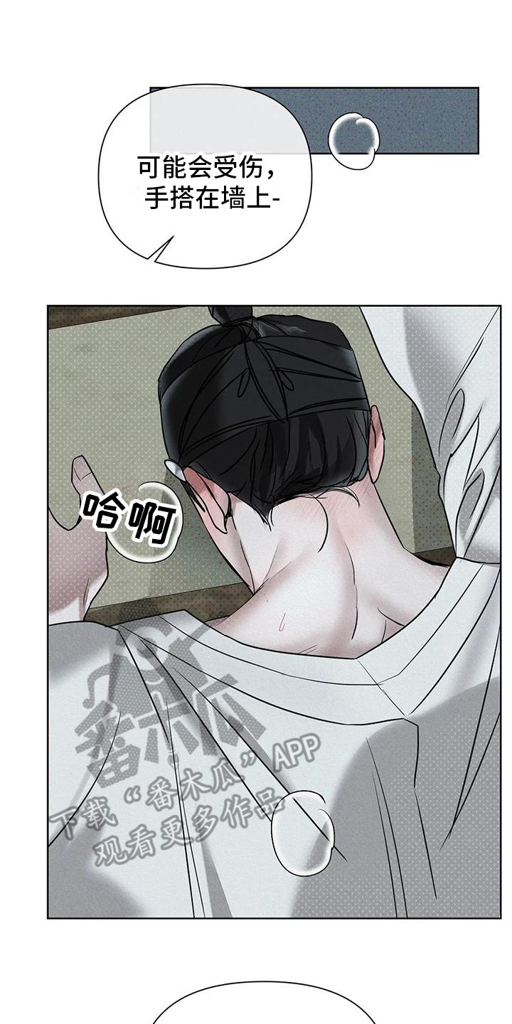 《鬼怪守护》第9章听从要求 第8页