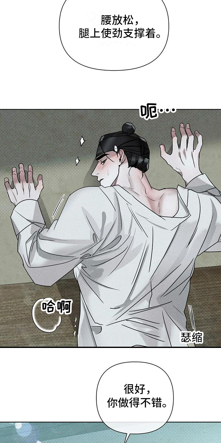 《鬼怪守护》第9章听从要求 第9页
