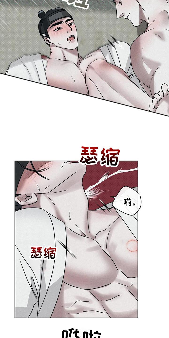 《鬼怪守护》第10章仔细感受 第10页