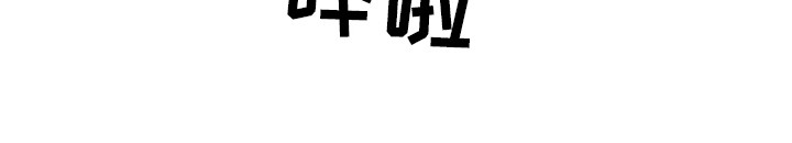 《鬼怪守护》第10章仔细感受 第11页